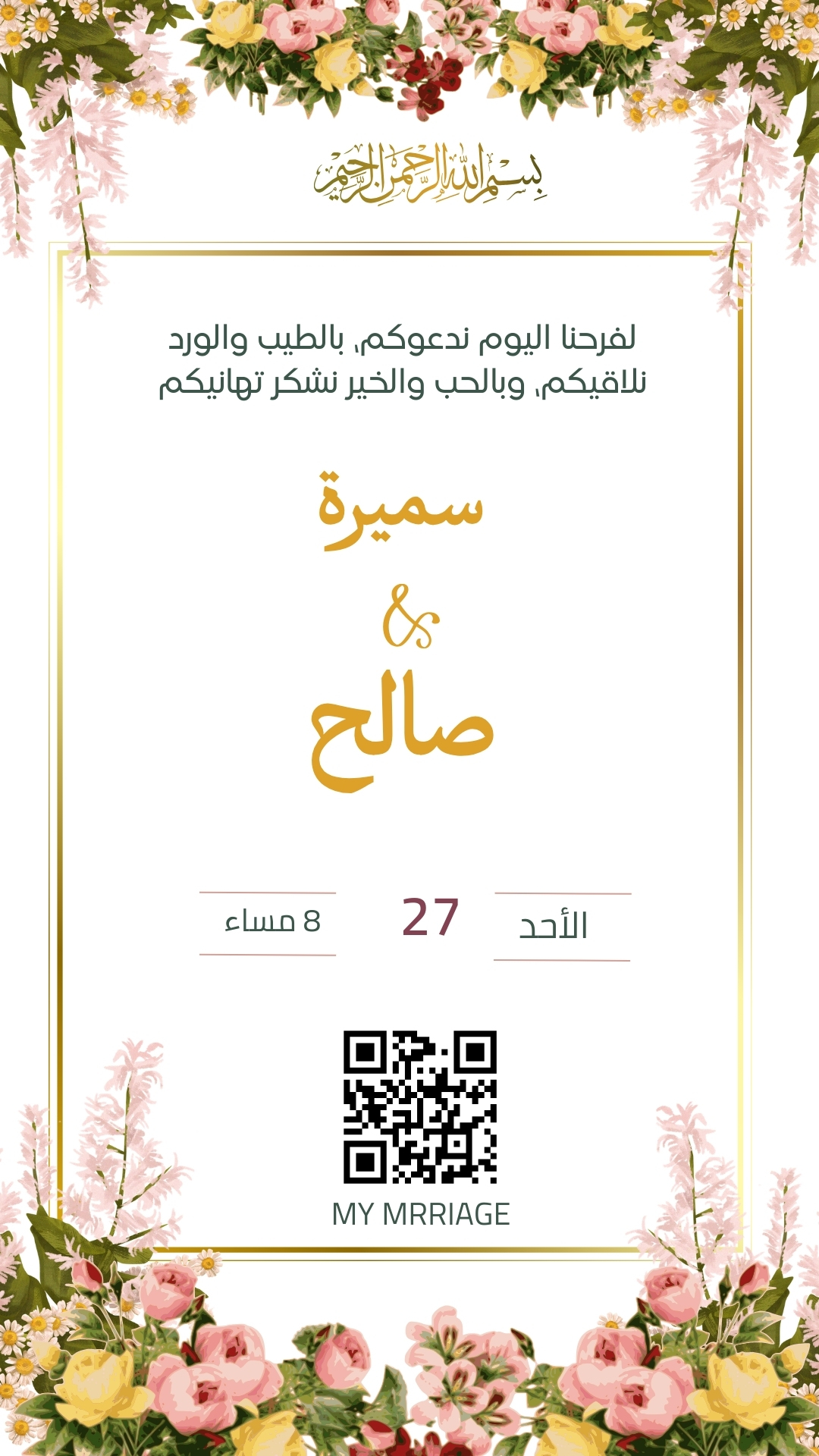 كود الدخول