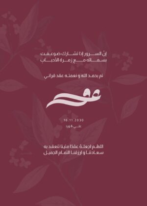 دعوة